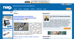 Desktop Screenshot of nag.ru
