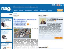 Tablet Screenshot of nag.ru